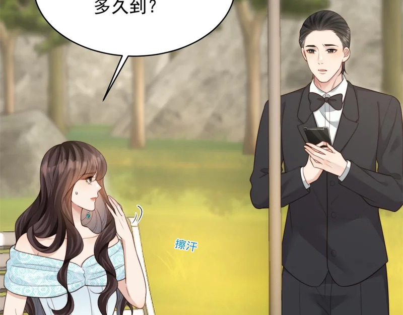 第71话 最美的地方拍婚纱照 第62页