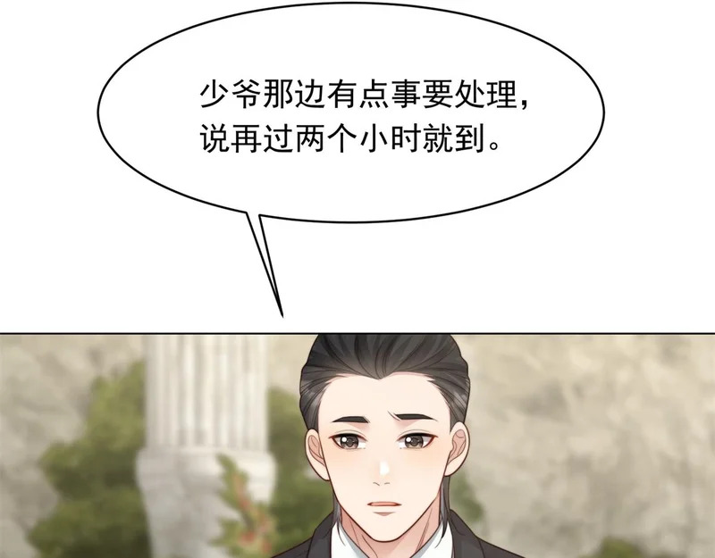第71话 最美的地方拍婚纱照 第68页