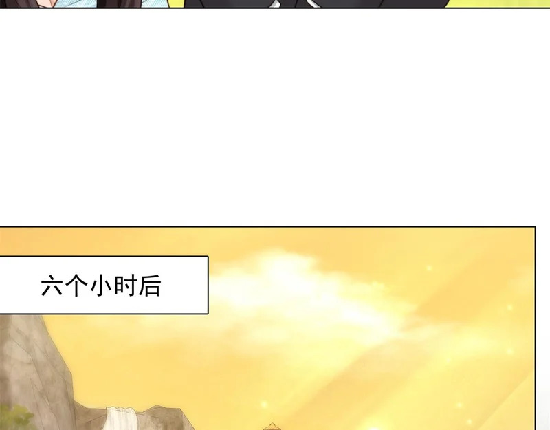 第71话 最美的地方拍婚纱照 第70页