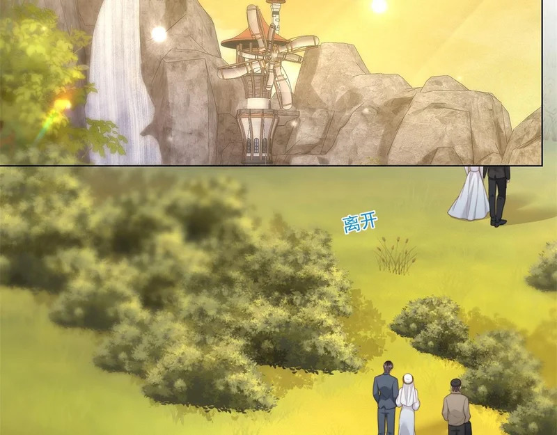 第71话 最美的地方拍婚纱照 第71页