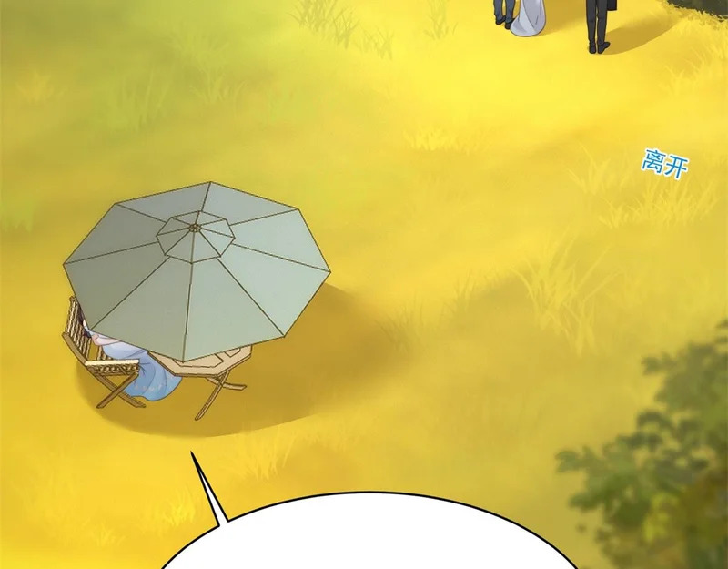 第71话 最美的地方拍婚纱照 第72页