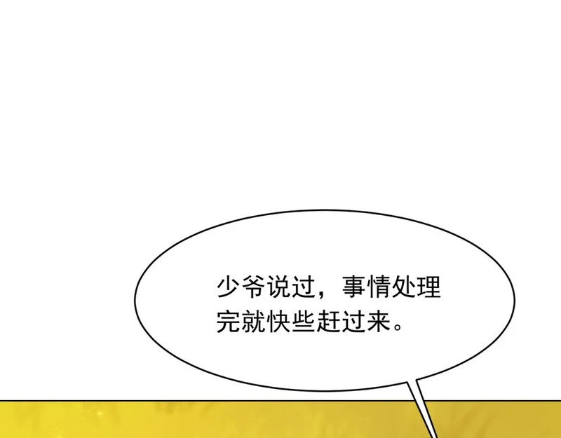 第71话 最美的地方拍婚纱照 第74页