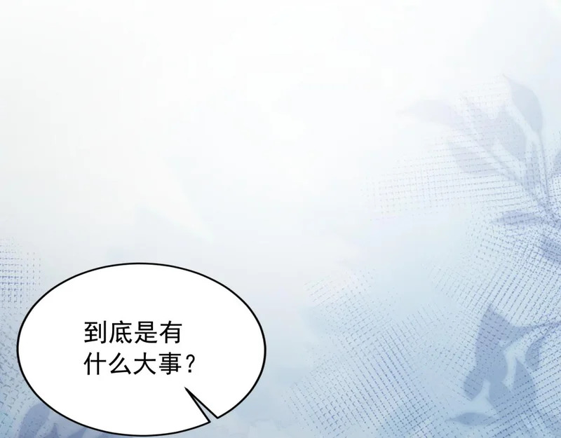第71话 最美的地方拍婚纱照 第77页