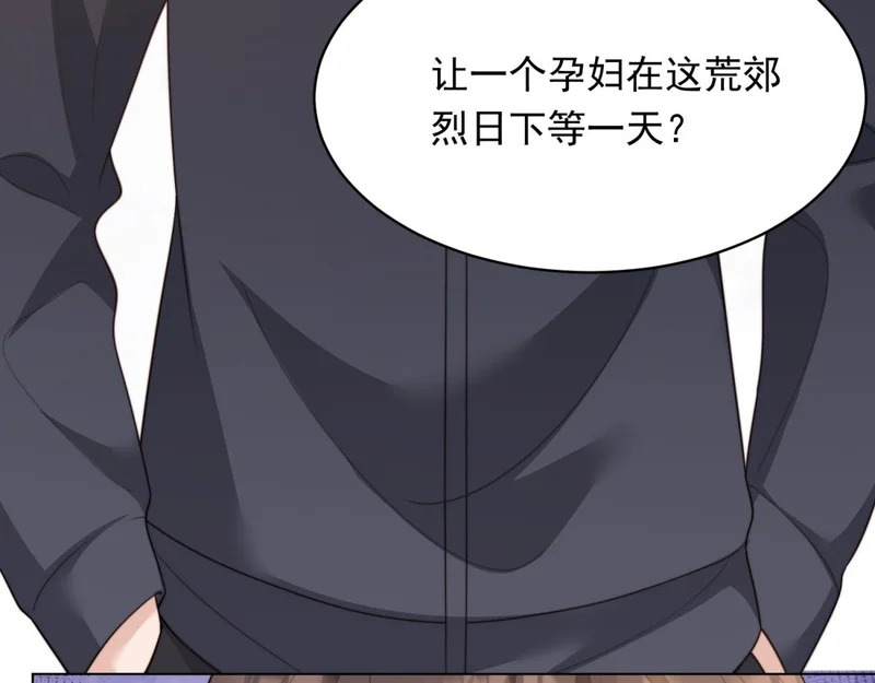 第71话 最美的地方拍婚纱照 第80页