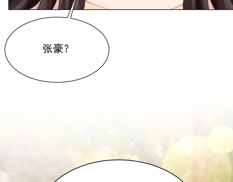 第71话 最美的地方拍婚纱照 第82页