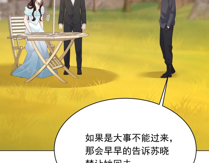 第71话 最美的地方拍婚纱照 第84页