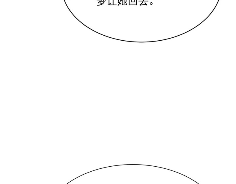 第71话 最美的地方拍婚纱照 第85页