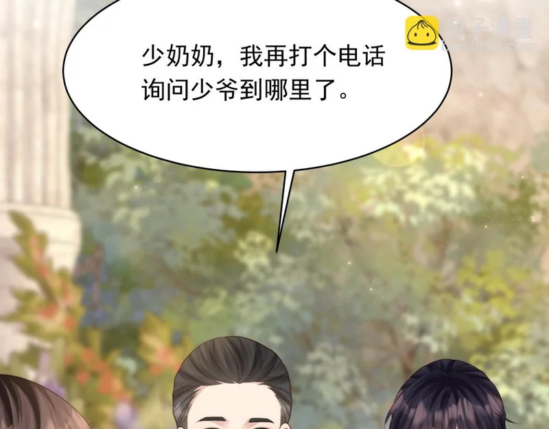 第71话 最美的地方拍婚纱照 第89页