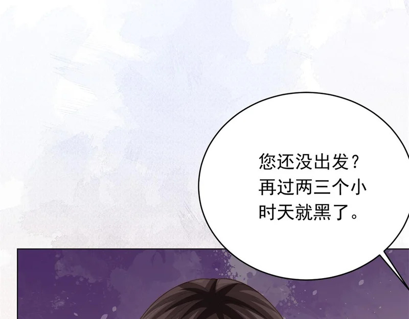 第71话 最美的地方拍婚纱照 第96页