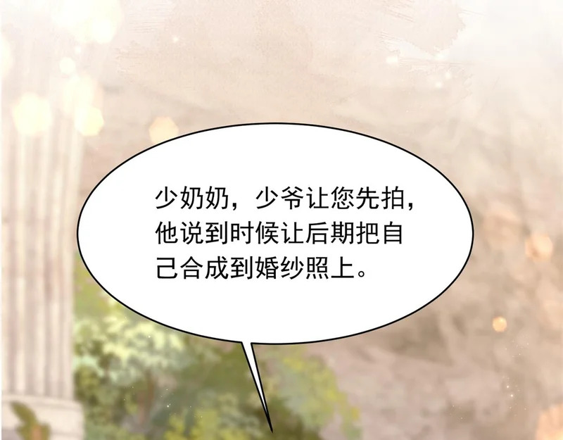 第71话 最美的地方拍婚纱照 第99页