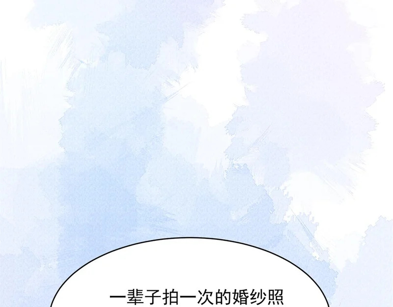第71话 最美的地方拍婚纱照 第102页