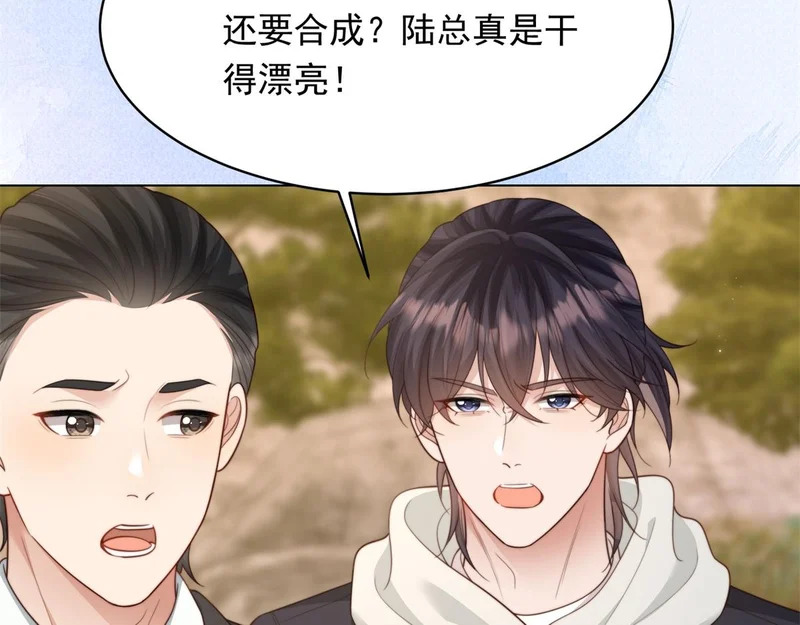 第71话 最美的地方拍婚纱照 第103页