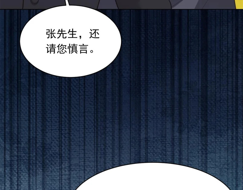 第71话 最美的地方拍婚纱照 第105页