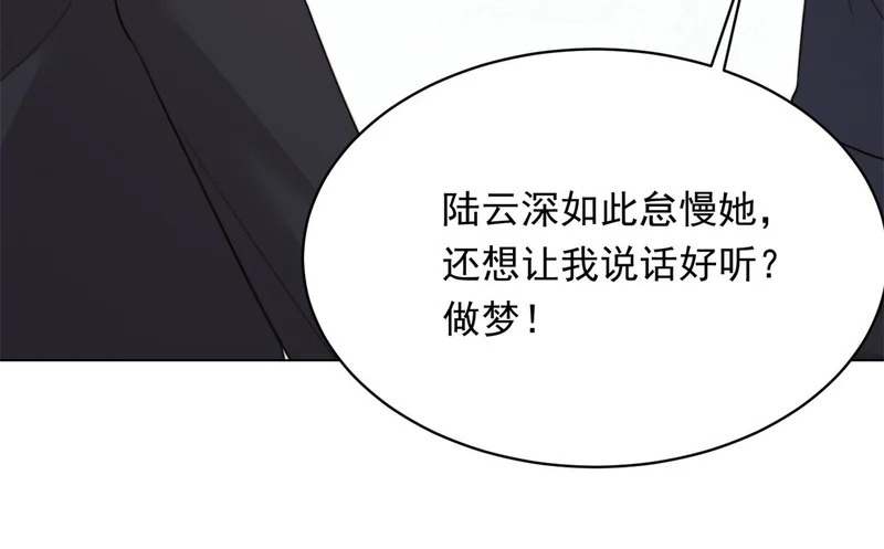 第71话 最美的地方拍婚纱照 第108页