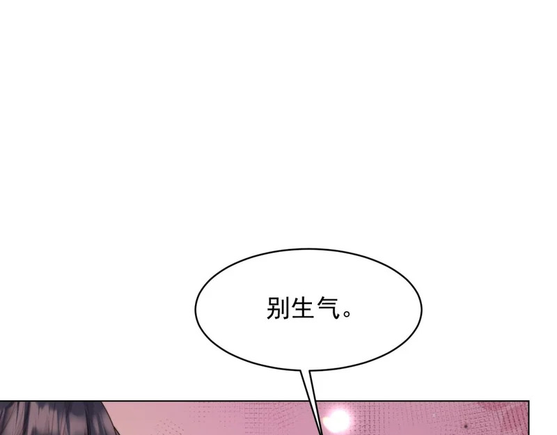 第71话 最美的地方拍婚纱照 第109页