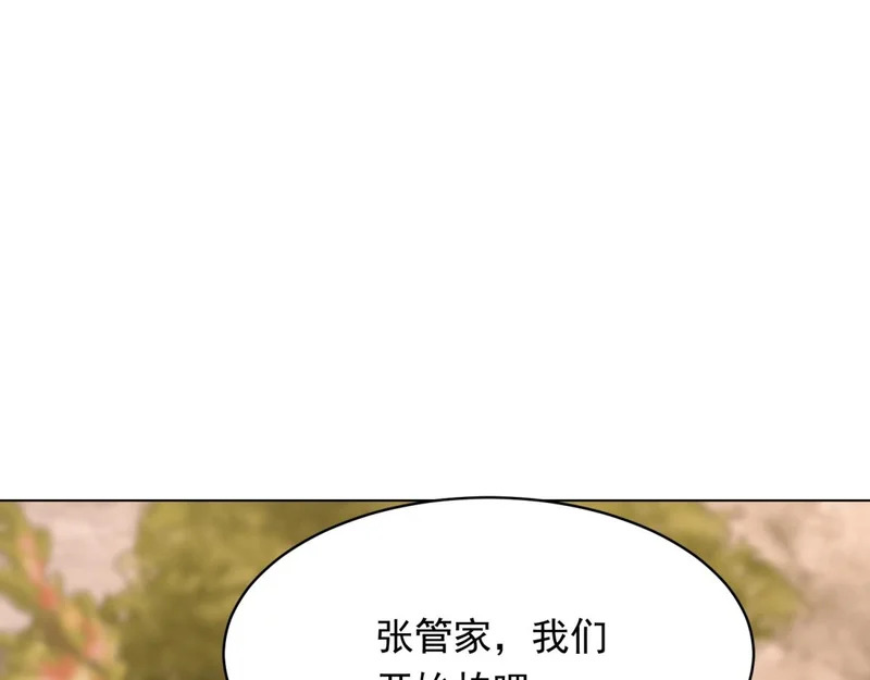 第71话 最美的地方拍婚纱照 第112页