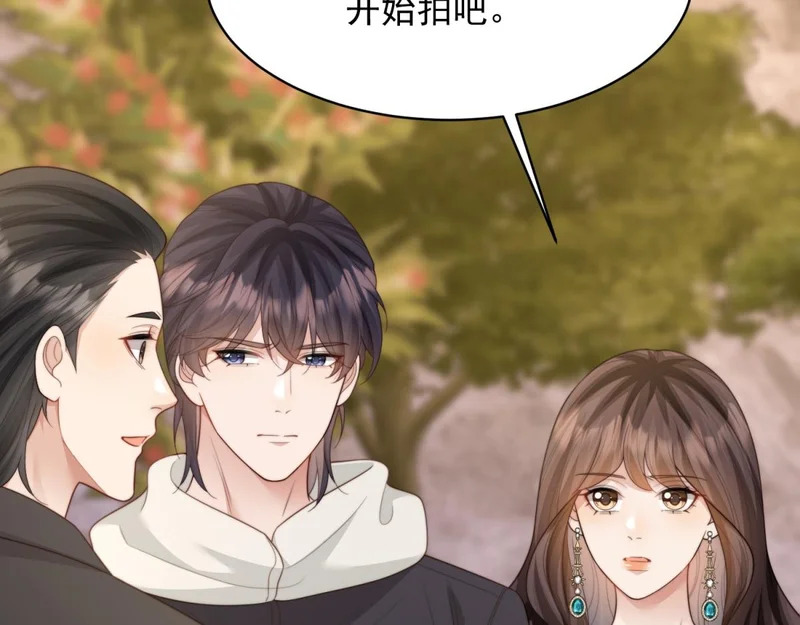 第71话 最美的地方拍婚纱照 第113页