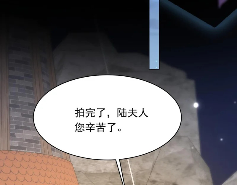 第71话 最美的地方拍婚纱照 第117页