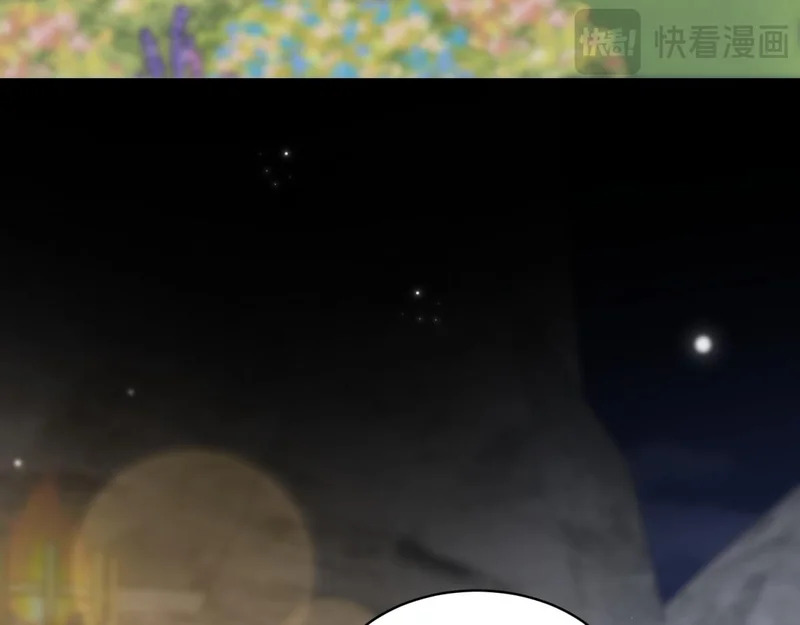 第71话 最美的地方拍婚纱照 第120页