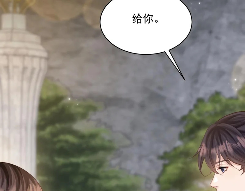 第71话 最美的地方拍婚纱照 第121页