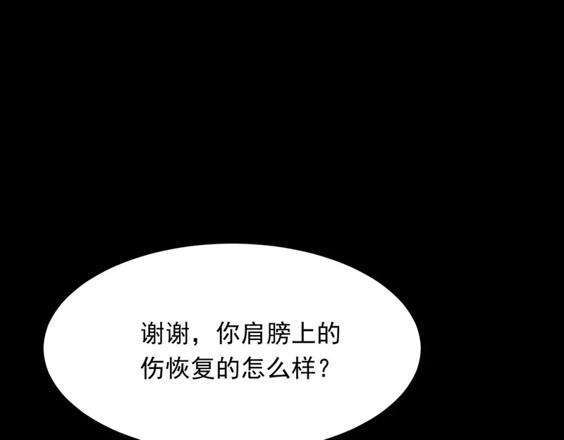 第71话 最美的地方拍婚纱照 第124页