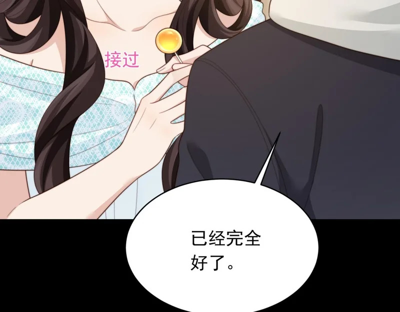 第71话 最美的地方拍婚纱照 第126页