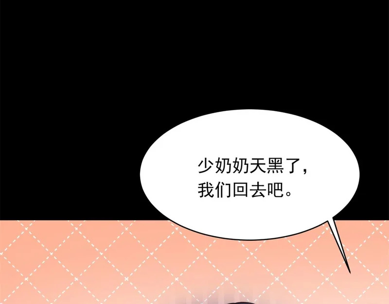 第71话 最美的地方拍婚纱照 第132页