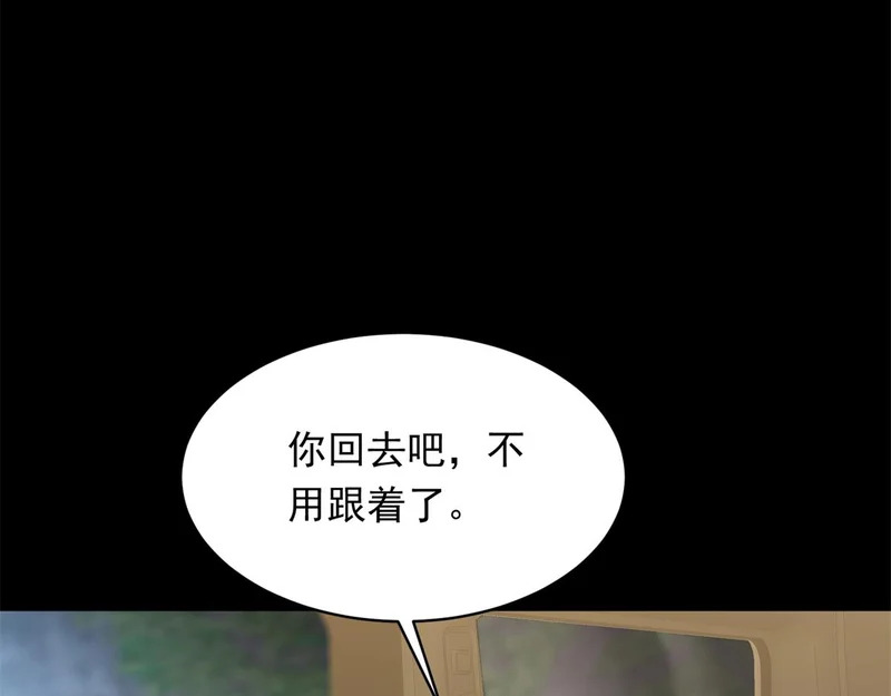 第71话 最美的地方拍婚纱照 第140页