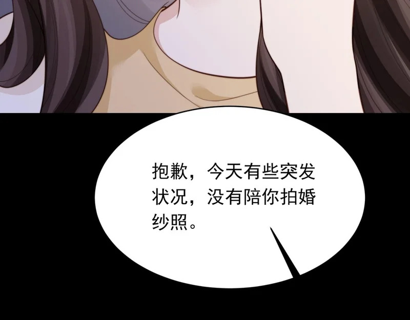 第71话 最美的地方拍婚纱照 第154页