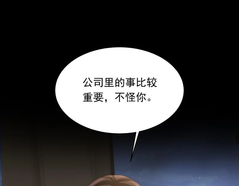 第71话 最美的地方拍婚纱照 第155页