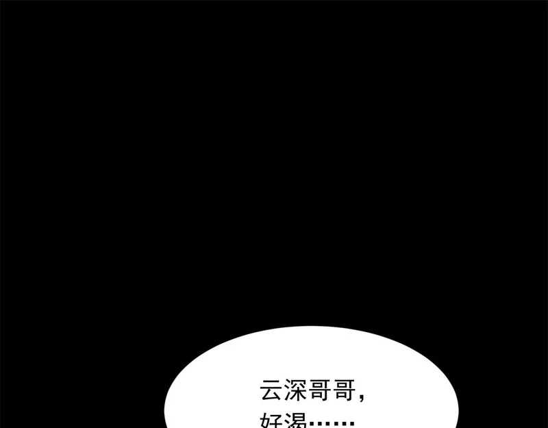 第71话 最美的地方拍婚纱照 第160页