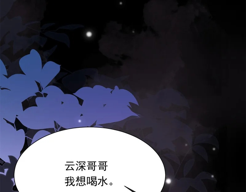 第71话 最美的地方拍婚纱照 第163页