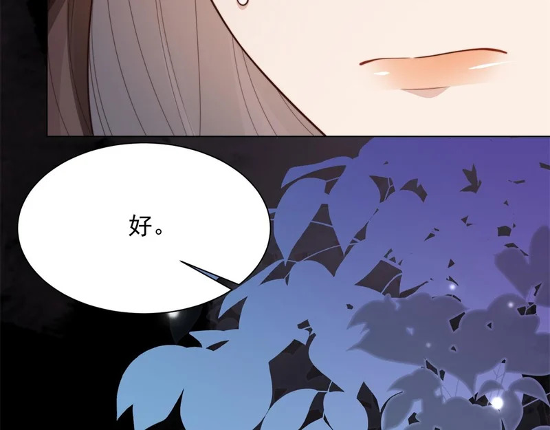第71话 最美的地方拍婚纱照 第165页
