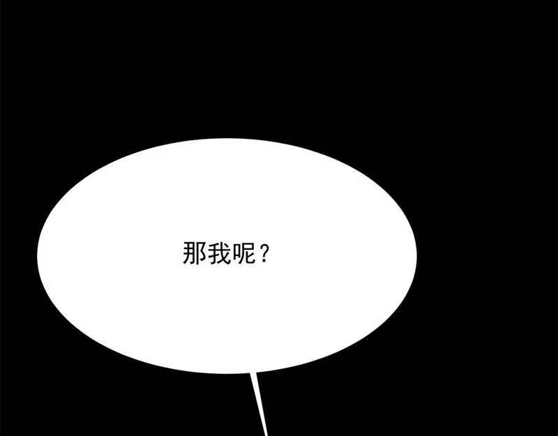第71话 最美的地方拍婚纱照 第170页