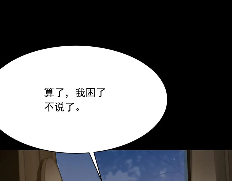 第72话 孙小若上门道歉 第7页