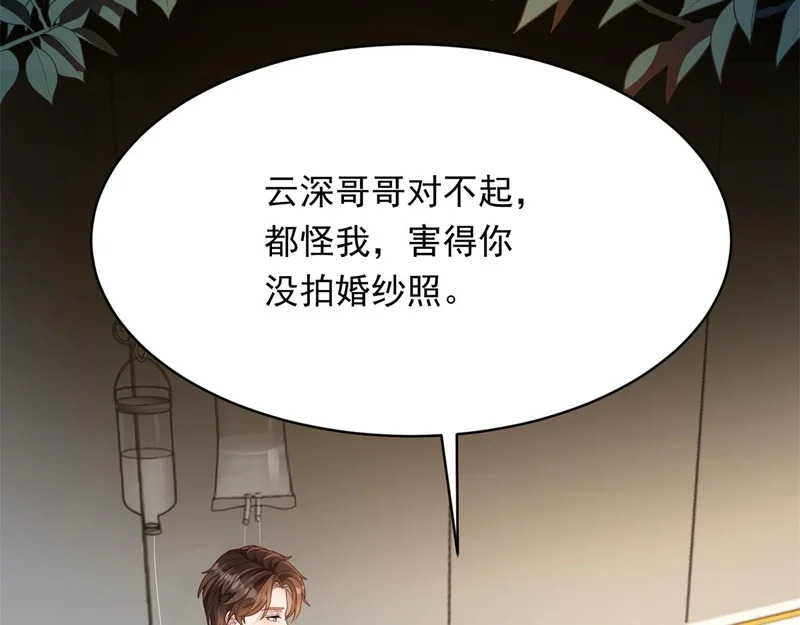 第72话 孙小若上门道歉 第10页