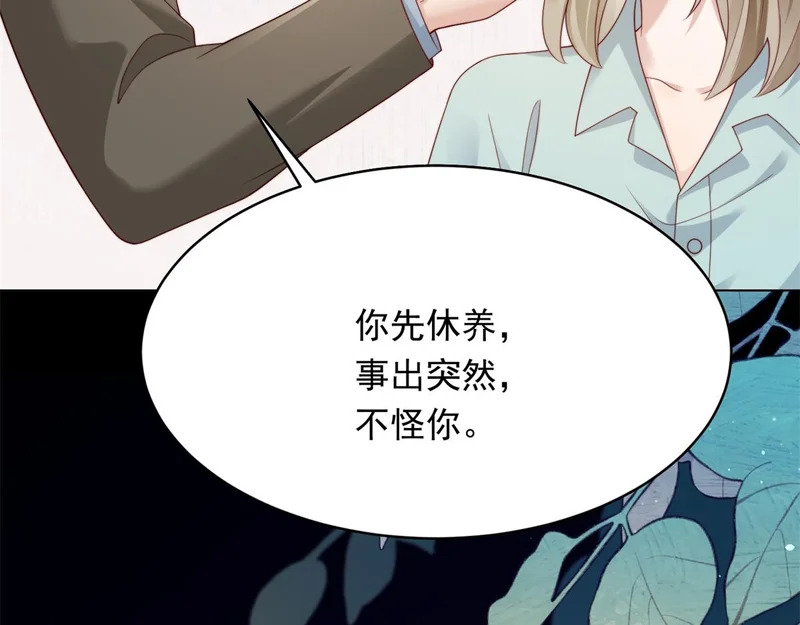 第72话 孙小若上门道歉 第15页