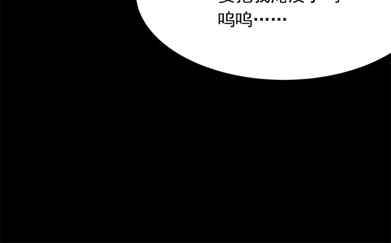 第72话 孙小若上门道歉 第19页