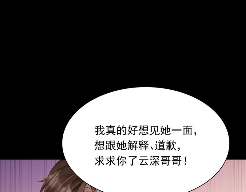 第72话 孙小若上门道歉 第20页