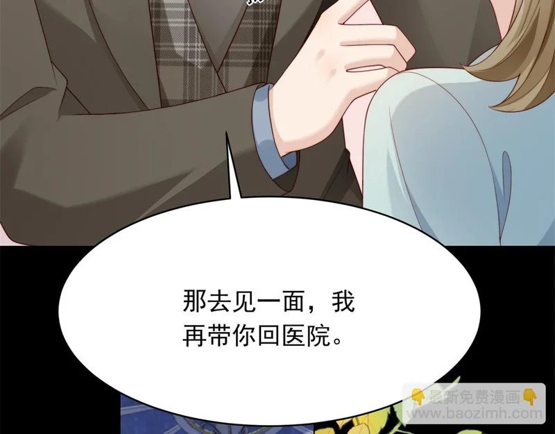 第72话 孙小若上门道歉 第22页