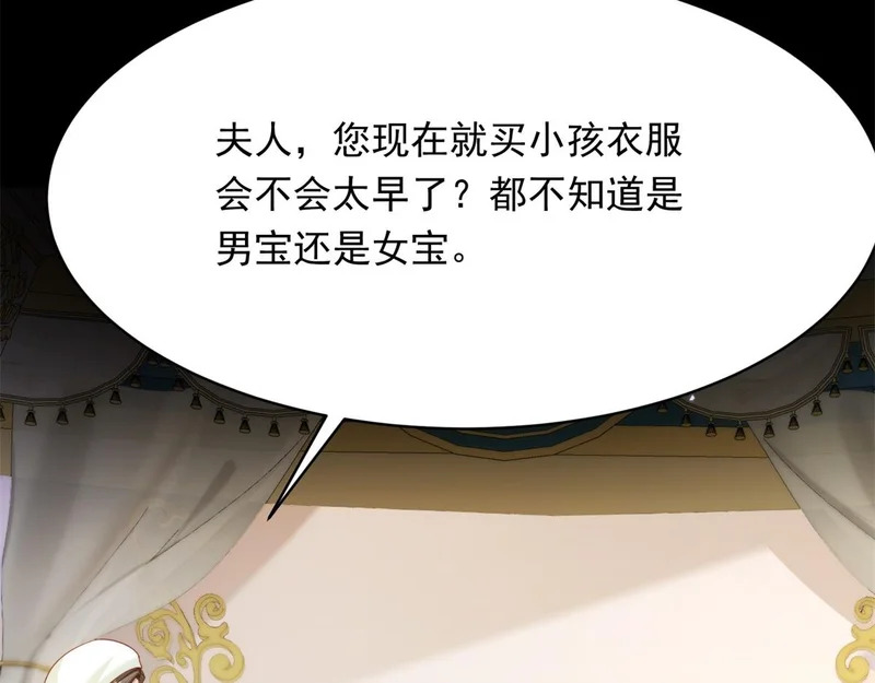 第72话 孙小若上门道歉 第25页