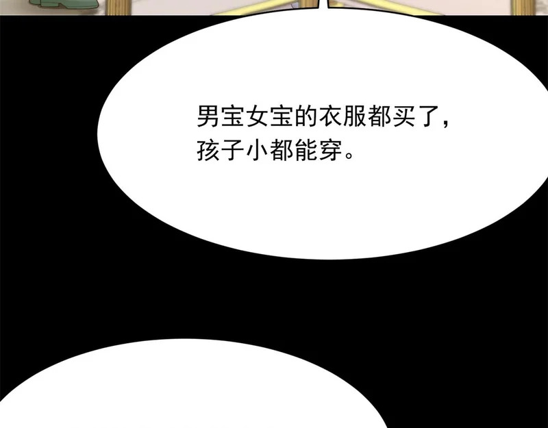 第72话 孙小若上门道歉 第27页