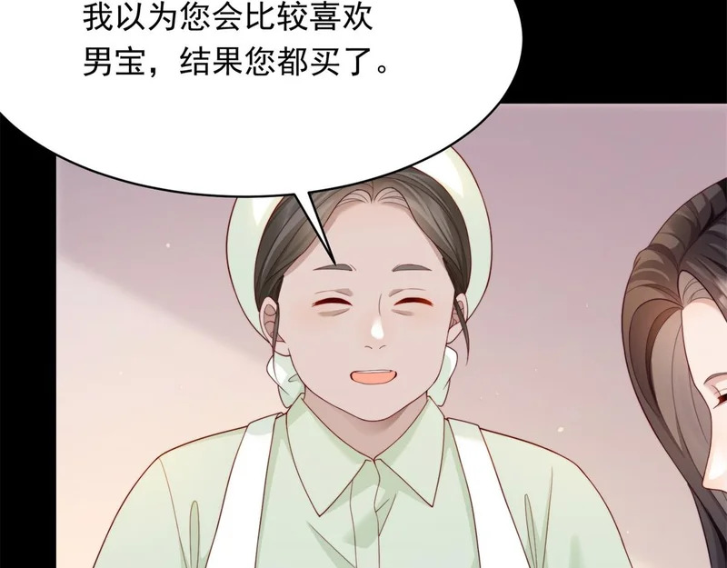 第72话 孙小若上门道歉 第28页