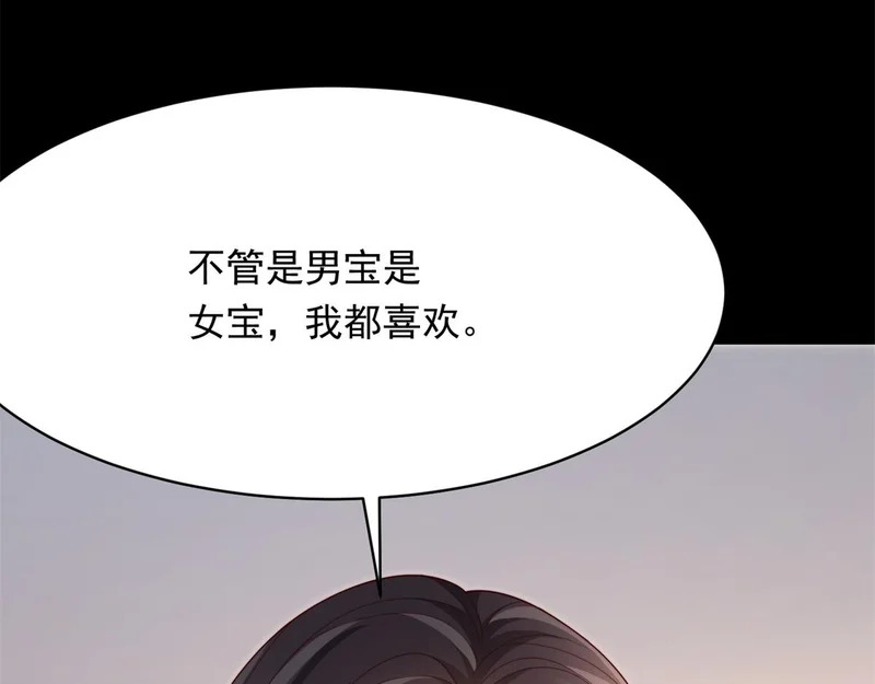 第72话 孙小若上门道歉 第30页