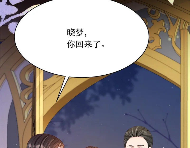 第72话 孙小若上门道歉 第35页