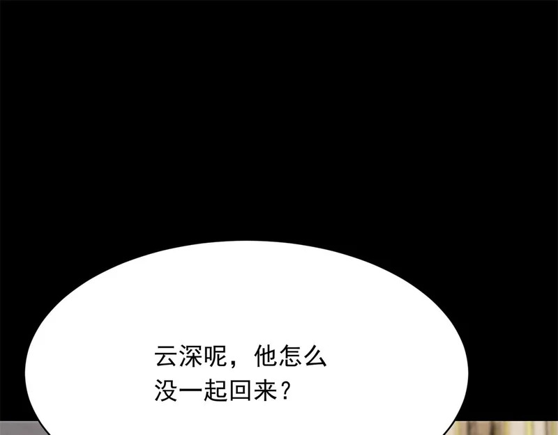 第72话 孙小若上门道歉 第38页