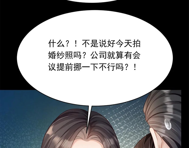 第72话 孙小若上门道歉 第41页