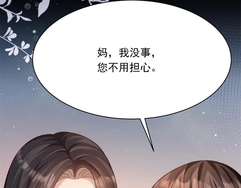 第72话 孙小若上门道歉 第44页