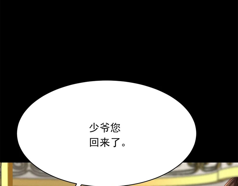 第72话 孙小若上门道歉 第47页