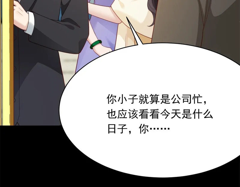 第72话 孙小若上门道歉 第49页